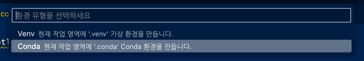 vscode 파이썬 환경 만들기 conda 선택