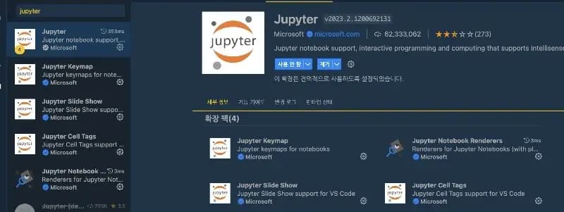 vscode Jupyter extensions