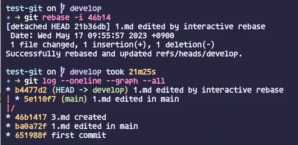 git interactive session 결과