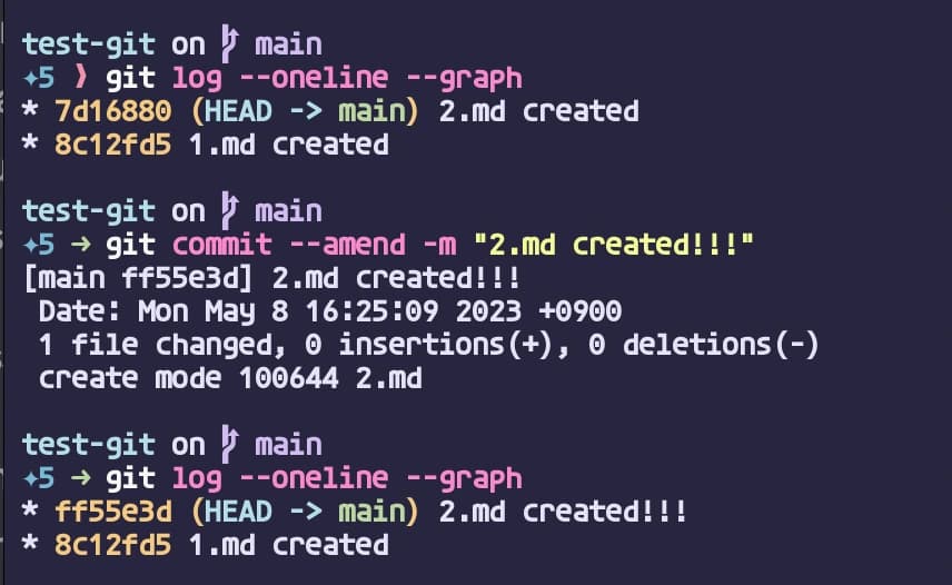 git commit --amend 실행 결과
