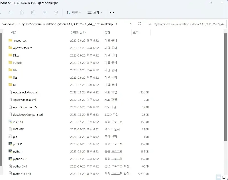 파이썬 프로그램들