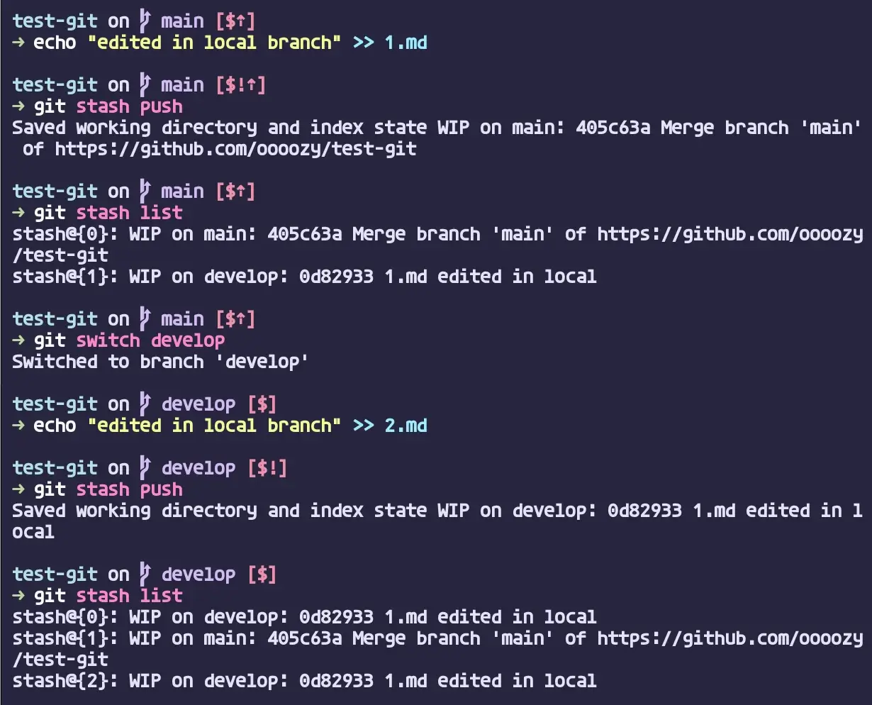 git stash list 실행 결과