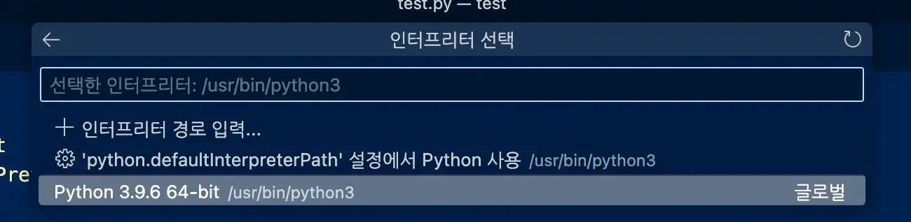 vsocde 환경 인터프리터 선택